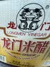 龙门米醋3.5度1.75L【中华老字号】 饺子点蘸拌炒纯粮酿造 实拍图
