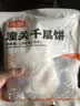 头厨潼关千层饼1.8kg共18片 肉夹馍饼胚烧饼学生儿童早餐节送礼半成品 实拍图