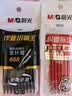 晨光(M&G)文具小霸王按动中性笔芯0.5替芯签字笔芯学生速干水笔芯加强型668全针管 黑色10支 9060A开学 实拍图