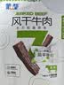 蒙都0防腐*风干牛肉干 原味散称200g 配料简单 高蛋白低脂 保真牛肉干 实拍图