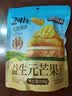 三只松鼠益生元芒果干508g/袋 休闲零食水果干蜜饯果脯小吃量贩装 实拍图