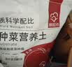 原起点 营养土花土家庭阳台办公室养花种菜土壤花卉园艺通用多肉种植土 10L营养土【植入进口奥绿肥】 实拍图