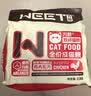万颐（WEET）猫粮冻干五拼成猫专用英短蓝猫全种猫通用型宠物主粮2.5kg 实拍图