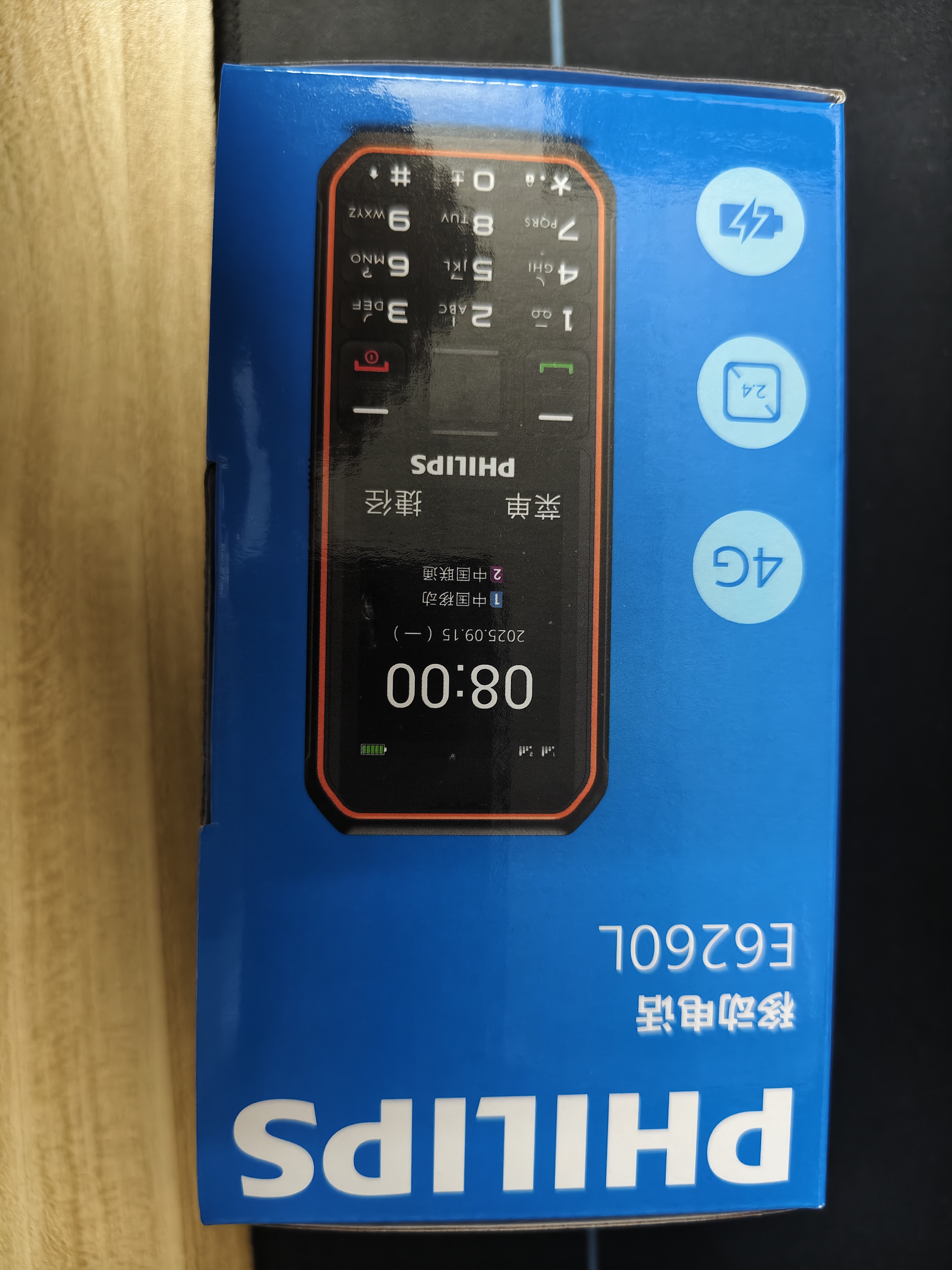 飞利浦（PHILIPS）E588L 全网通4G老年人手机 大声音超长待机大屏大字体直板按键老人专用手机学生备用功能机 尊享黑 实拍图