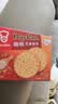 嘉顿（Garden）芝麻薄脆饼干100g 办公室休闲零食下午茶点心 实拍图