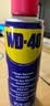 WD-40除锈剂润滑wd40门锁润滑油机械防锈油螺丝螺栓松动剂铁锈清洁神器 实拍图