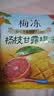 溜溜梅杨枝甘露梅冻360g 蒟蒻果冻NFC果浆鲜榨 办公室休闲儿童健康零食 实拍图