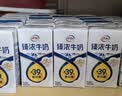 伊利臻浓牛奶 mini版臻浓125ml*20盒 3.3g蛋白质  礼盒装 实拍图