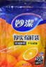 妙洁保鲜袋组合装大号50只中号70小号100共220只 加厚食品袋 实拍图