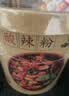 张顺心嗨吃家酸辣粉139g*6桶 红薯粉丝方便食品米粉米线免煮速食夜宵 实拍图