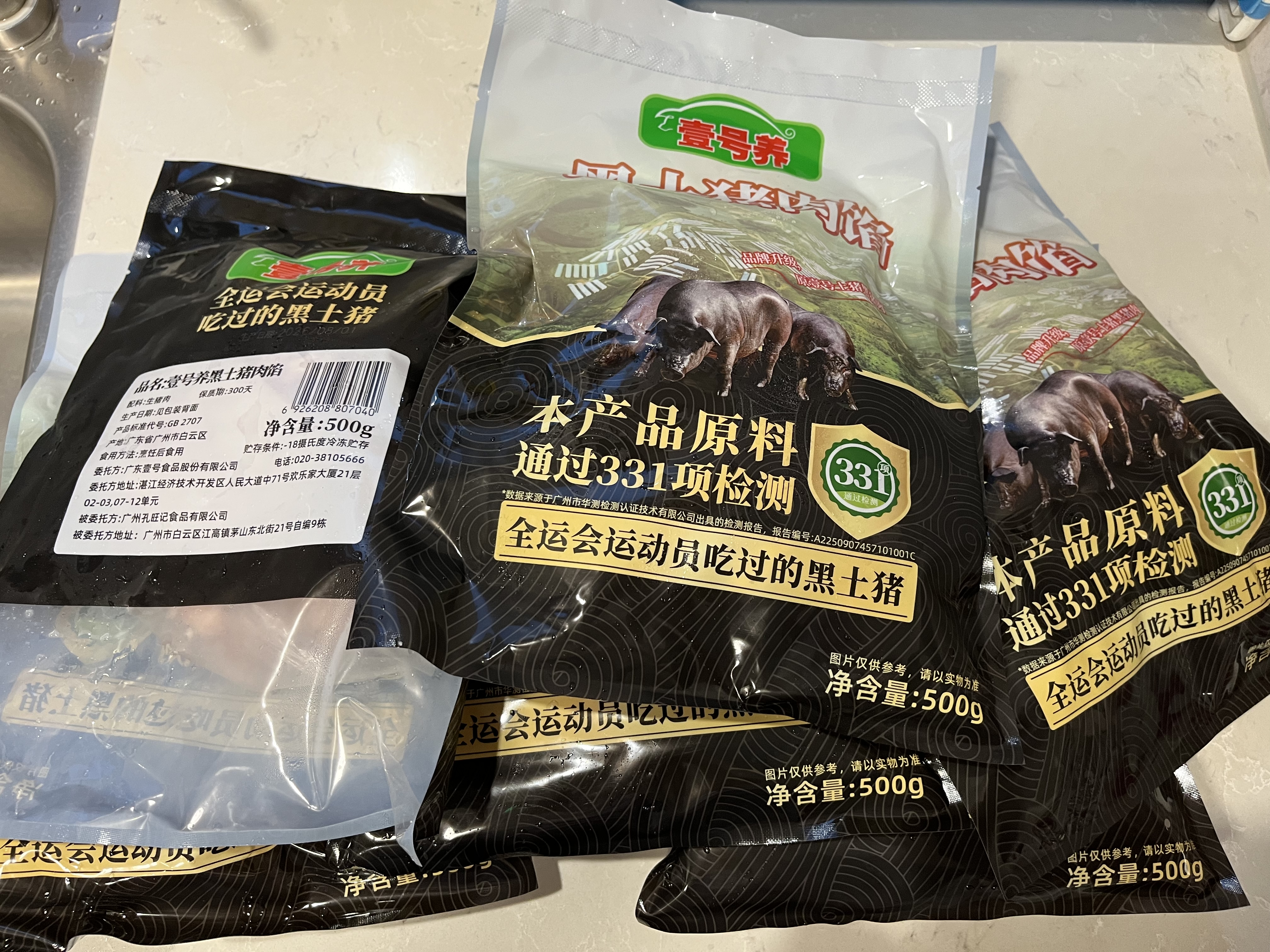 壹号养黑土猪（原壹号土猪）梅花肉五花肉排骨里脊肉猪蹄猪肉里脊肉慢养 肉馅 1500g 实拍图