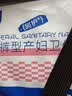 子初计量裤型产妇卫生巾700mm 3片/包x2包 产后排恶露月子专用 实拍图