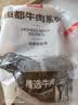 恒都 【国产谷饲300天】 原切牛腱子3斤 不注水不滚揉 炖煮食材 实拍图