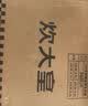 炊大皇 不锈钢盆筛五件套304钢加大加厚洗菜盆沥水和面盆沙拉拌菜调料盆 实拍图