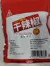 川珍朝天干辣椒100g袋装【配料干净】香辣红辣椒四川火锅干锅调料香料 实拍图