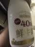 每日鲜语4.0鲜牛奶1L定期购定期配送到家 实拍图