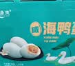 名渔湾咸鸭蛋加烤鸭蛋礼盒50g*20枚混合装 咸蛋黄起沙流油 实拍图