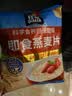 桂格（QUAKER）即食燕麦片1478g 纯麦片 高纤饱腹 零添加白砂糖 营养早餐家庭装 实拍图