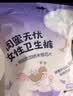 妇炎洁安睡裤纳米银抑菌芯片专业呵护瞬吸干爽贴身防漏8片装*5包自营 实拍图