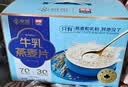 西麦高端牛乳燕麦片1.2kg 高蛋白送营养早餐独立小包礼盒 实拍图