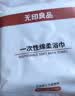 无印良品一次性浴巾5包装加厚加大珍珠纹旅行用品大号可酒店便携独立包装 实拍图