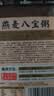 西贝莜面村燕麦八宝粥1.5kg 5袋装 加热即食 速食早餐 燕麦粗粮粥 实拍图