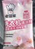 老管家洗衣机清洁剂125g*6袋滚筒波轮洗衣机清洗剂杀菌除垢祛味花香 实拍图