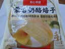 西贝莜面村奶酪焙子80g*3 内蒙特色奶酪馅饼夜宵儿童早餐半成品 实拍图