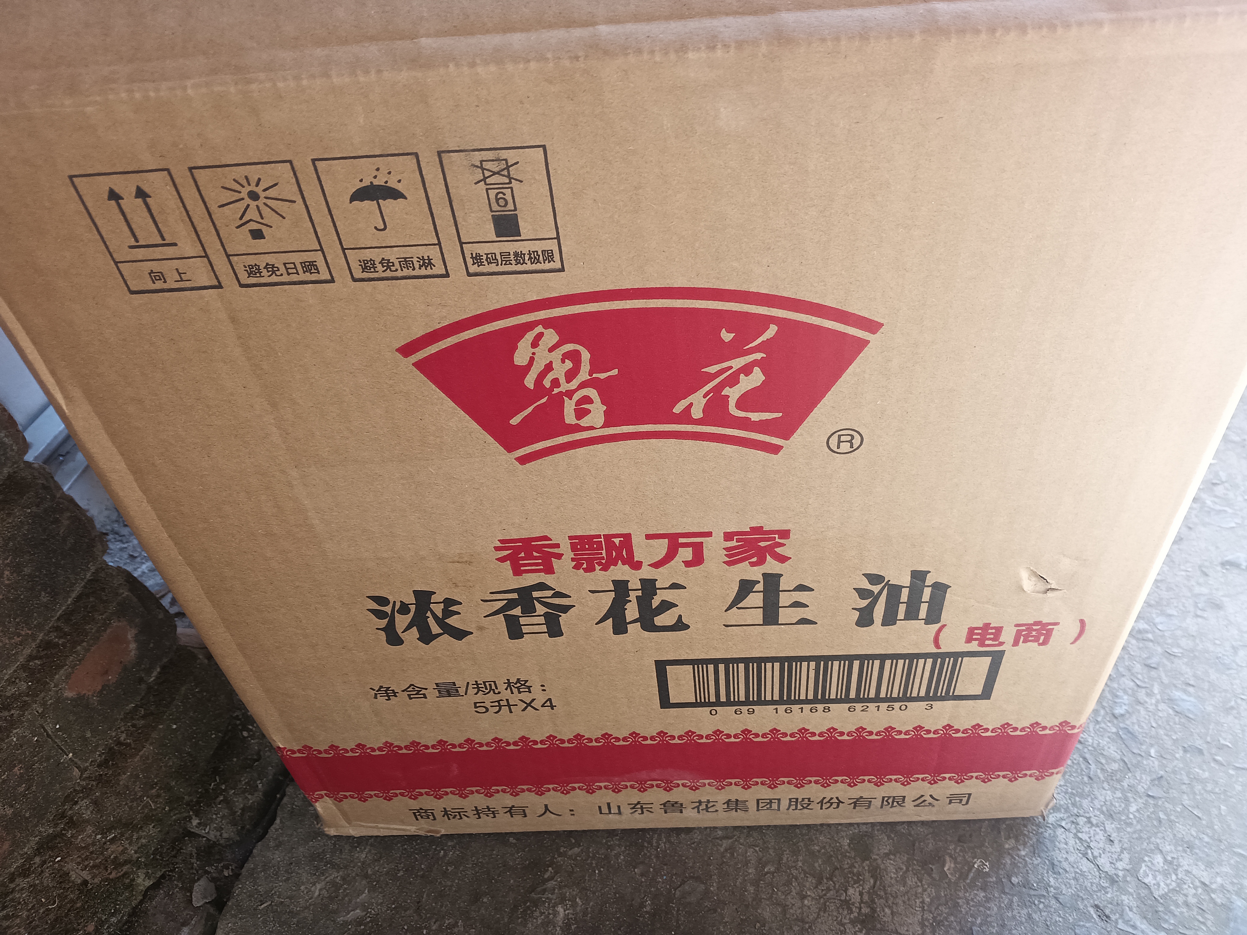 鲁花【保真花生油】5S压榨一级浓香花生油 5L香飘万家 实拍图