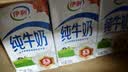 伊利纯牛奶200ml*12盒 利乐钻包 3.2g优质乳蛋白 礼盒装 实拍图