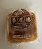 杏花楼月饼广式月饼散装传统糕点心团购中华老字号上海特产奶油椰蓉100g 实拍图
