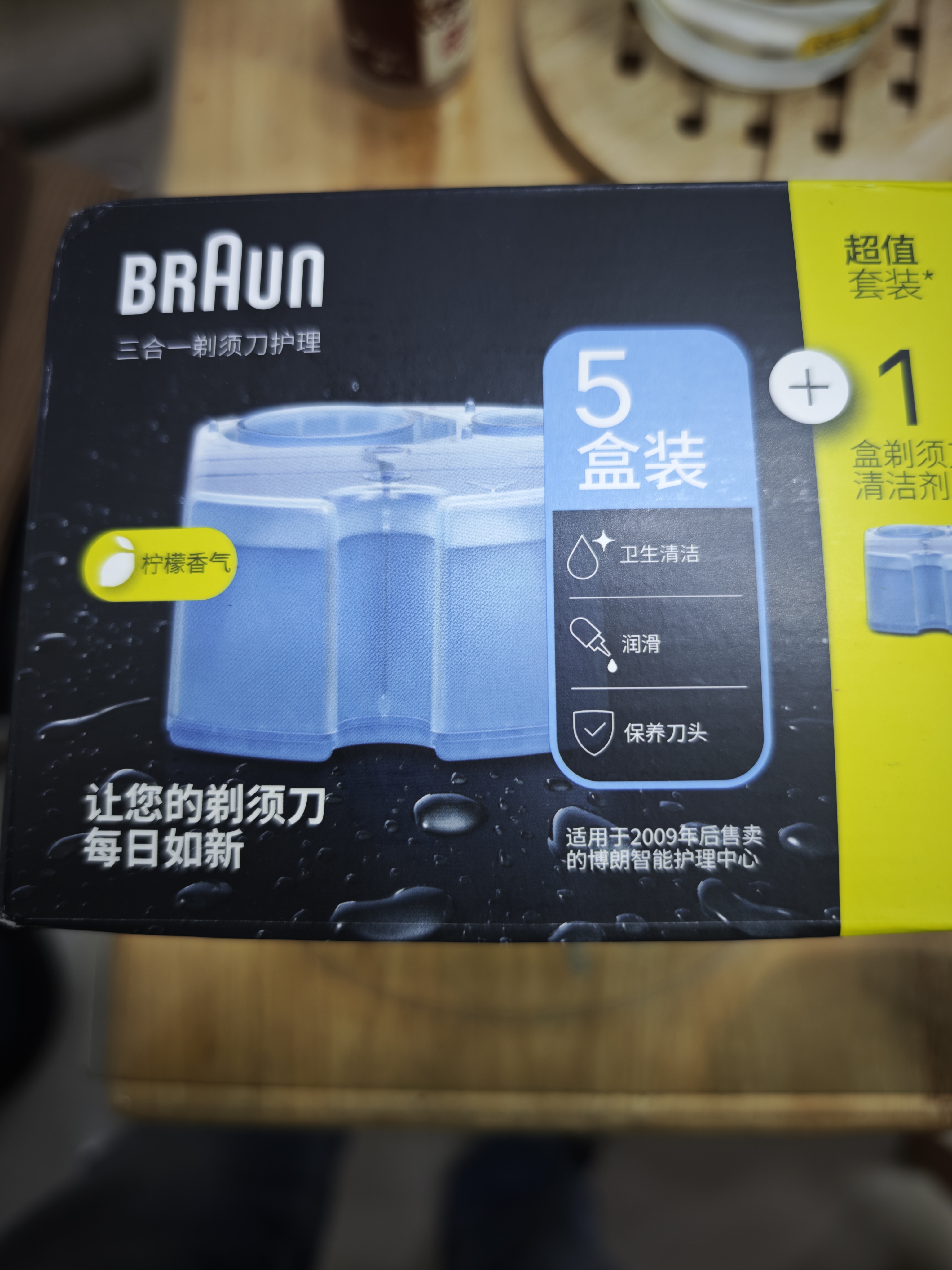 博朗（BRAUN）剃须刀刮胡刀配件CCR4/CCR6清洁液（适用博朗清洁中心通用）杀菌清洁便携男士生日礼物 【超值6盒装】 实拍图