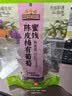 三只松鼠陈皮梅有葡萄100g蜜饯果干果脯梅子酸甜儿童休闲零食小吃 实拍图