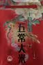 十月稻田 五常大米 5斤（五常稻香米 东北大米 2.5kg/公斤） 实拍图