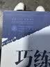 华夏万卷卢中南楷书字帖楷书入门练字帖7000常用字正楷成年男成人钢笔大学生高中生女生字体漂亮硬笔练字本 实拍图