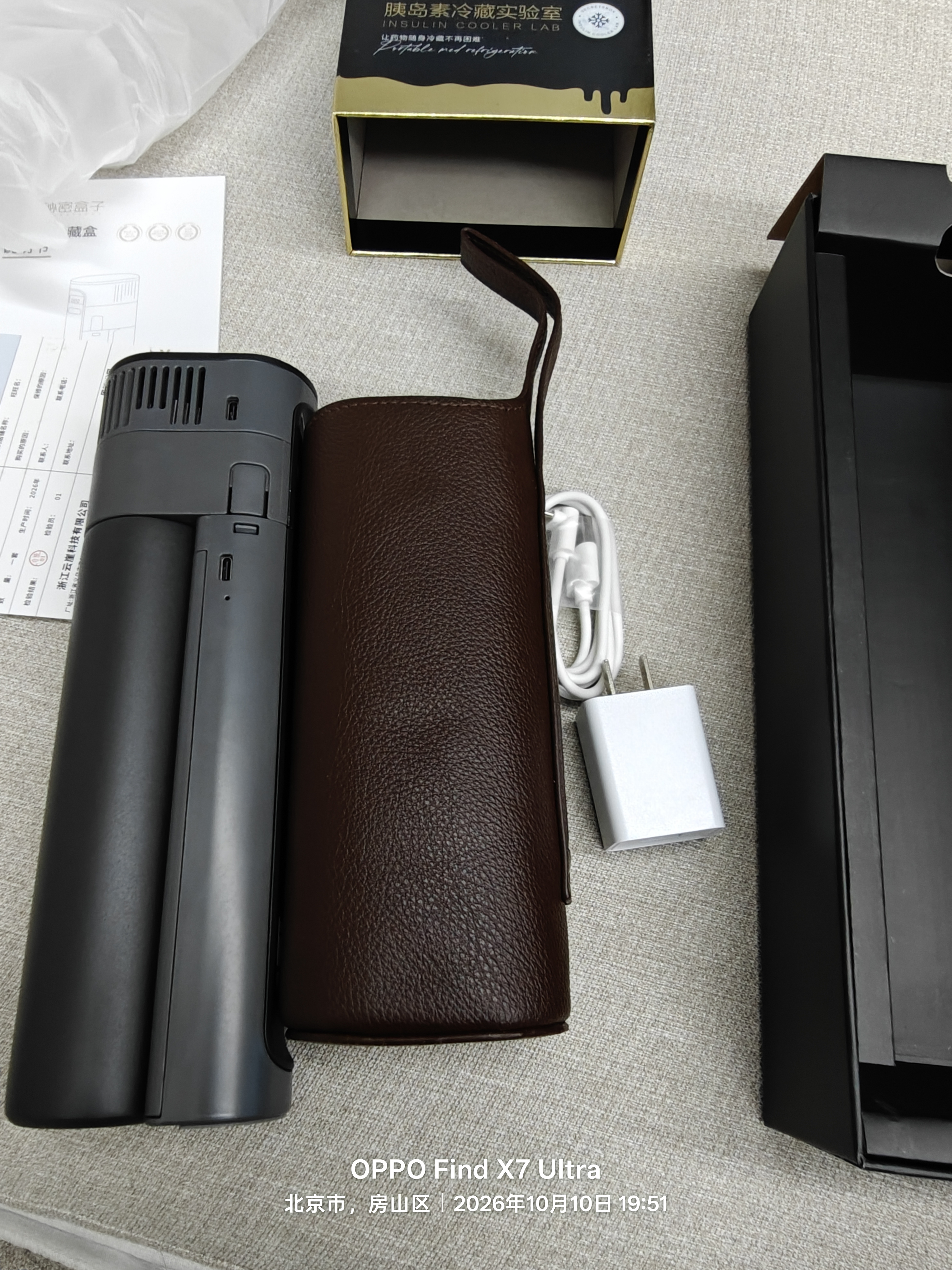 秘密盒子胰岛素冷藏盒便携式可充电小冰箱可上飞机制冷杯药品专用保温杯X8 实拍图