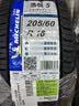 米其林（MICHELIN）汽车轮胎 205/60R16 96W 浩悦五代 Primacy 5 适配轩逸速腾福克斯 实拍图
