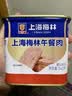 MALING 上海梅林午餐肉罐头340g*2罐 儿童早餐零食火锅泡面搭档出游 实拍图