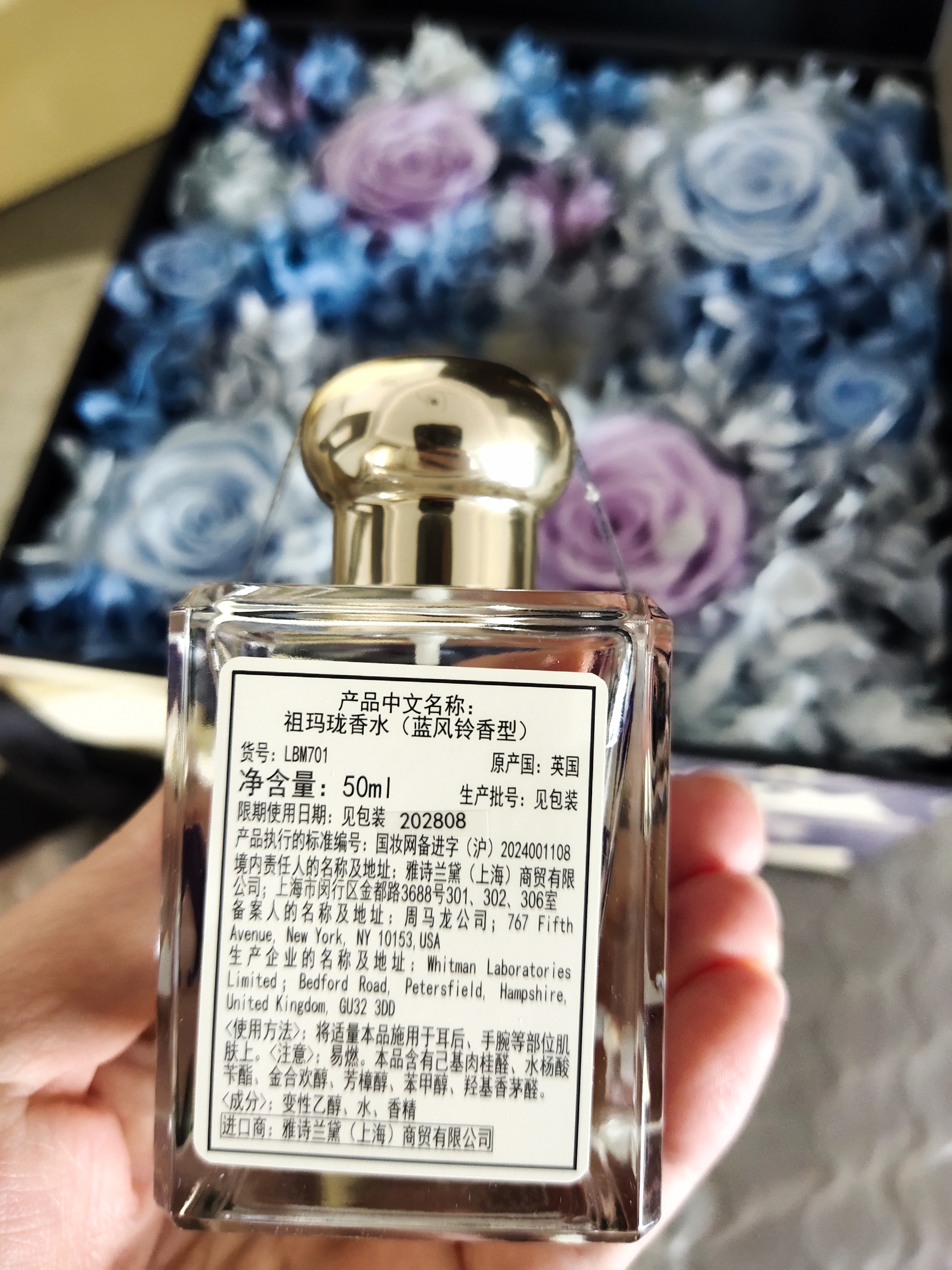 祖玛珑香水 限定蓝风铃香水50ml 生日礼物送女友送男友 礼盒 实拍图