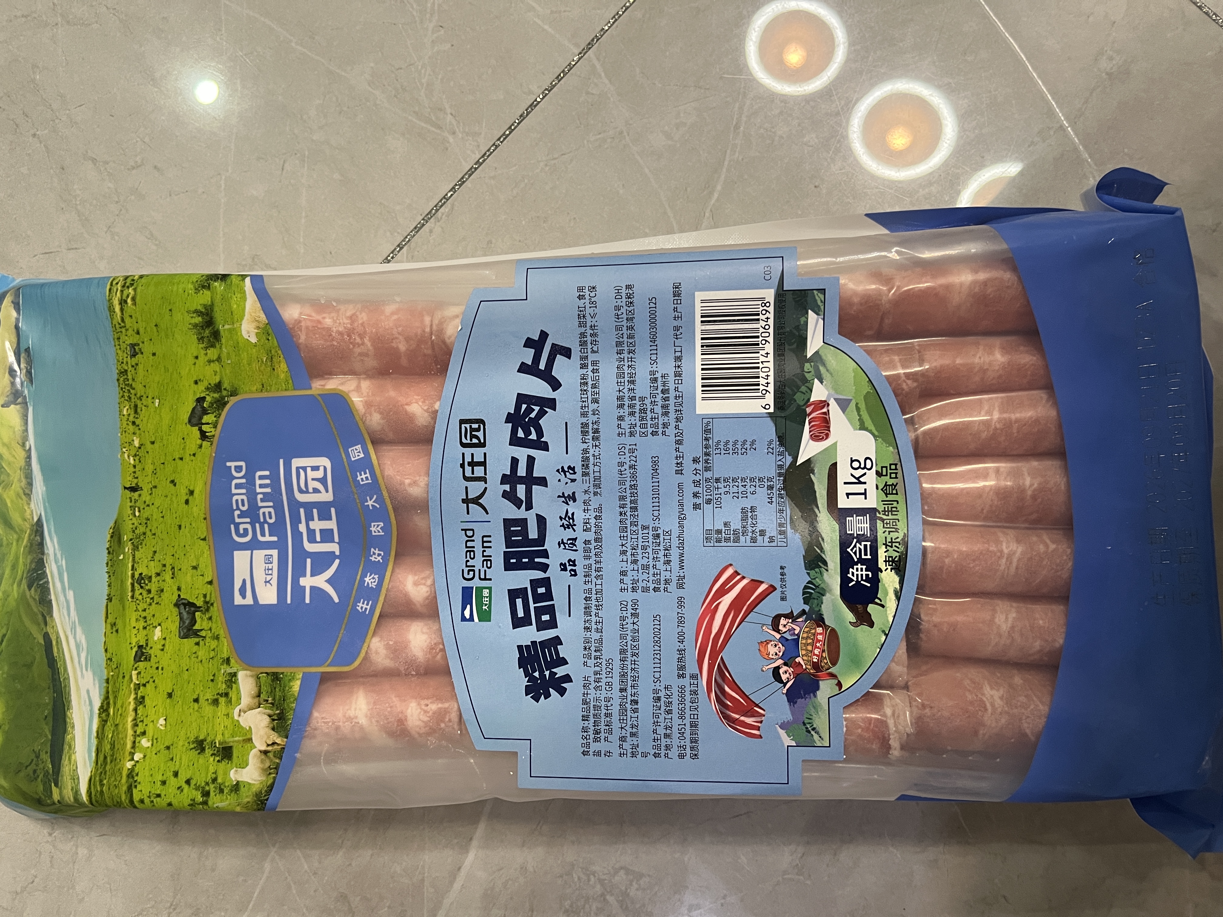 大庄园肥牛肉卷2斤  生鲜牛肉 涮煮烤肉火锅食材  牛肉片调理 实拍图
