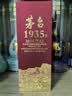茅台 1935 酱香型白酒 53度 500ml 单瓶装（新老包装随机发货） 实拍图