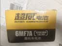 超威（CHILWEE）摩托车电池YTX7L-BS大公主12v7a新大洲150小战鹰飞梦E彩影蓄电池 实拍图