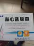[步长]脑心通胶囊 0.4g*36粒/盒 10盒装 实拍图