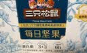三只松鼠每日坚果750g30袋独立包装腰果开心果干坚果礼盒礼包团购送礼出游 实拍图