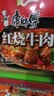 康师傅 方便面 经典红烧牛肉面103g*24袋 泡面袋装整箱速食 方便食品 实拍图