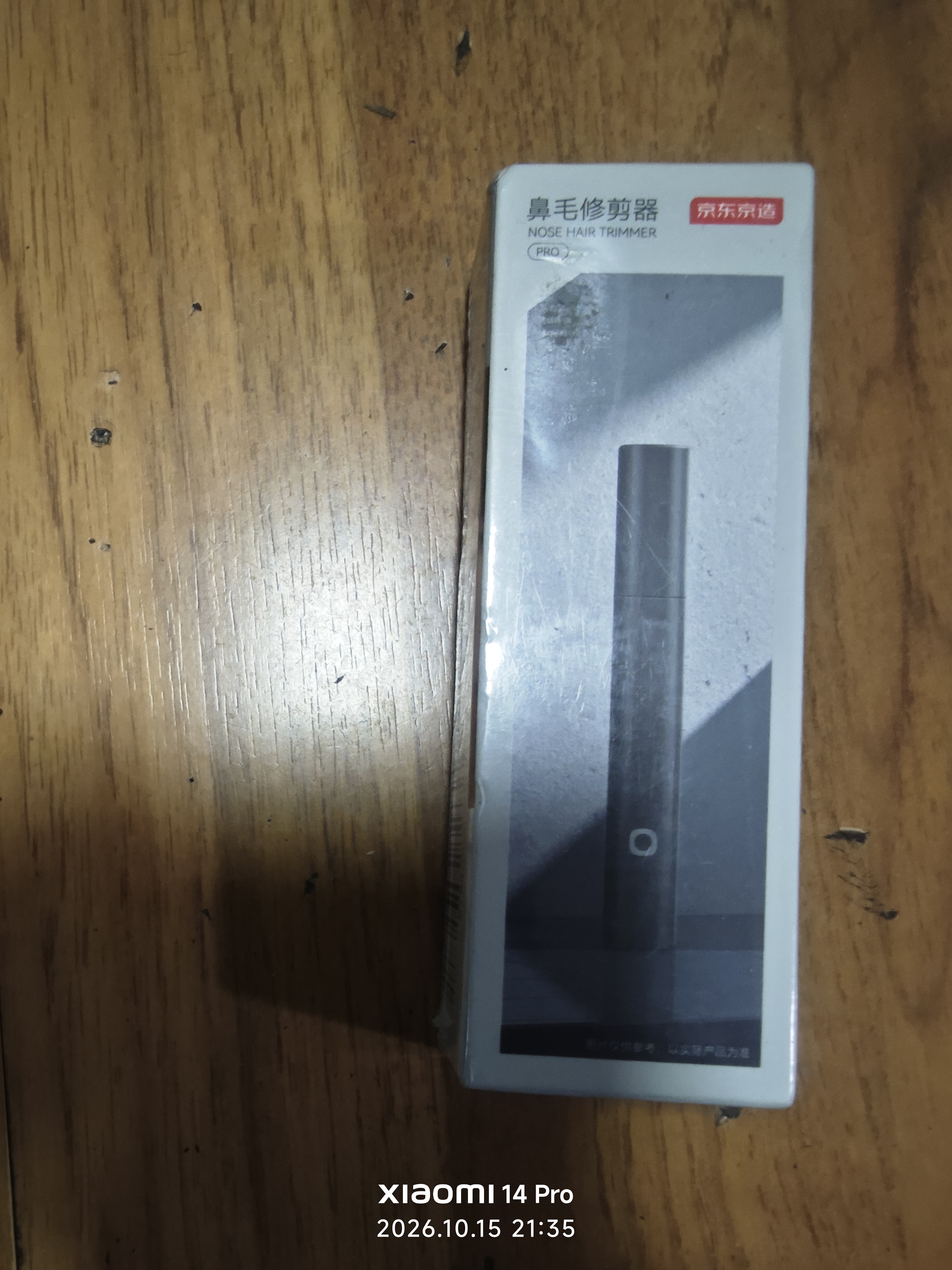 京东京造鼻毛修剪器Pro充电式鼻毛剪便携修鼻毛神器鼻毛剪迷你修剪刀鼻孔清洁器男士生日礼物推荐 实拍图