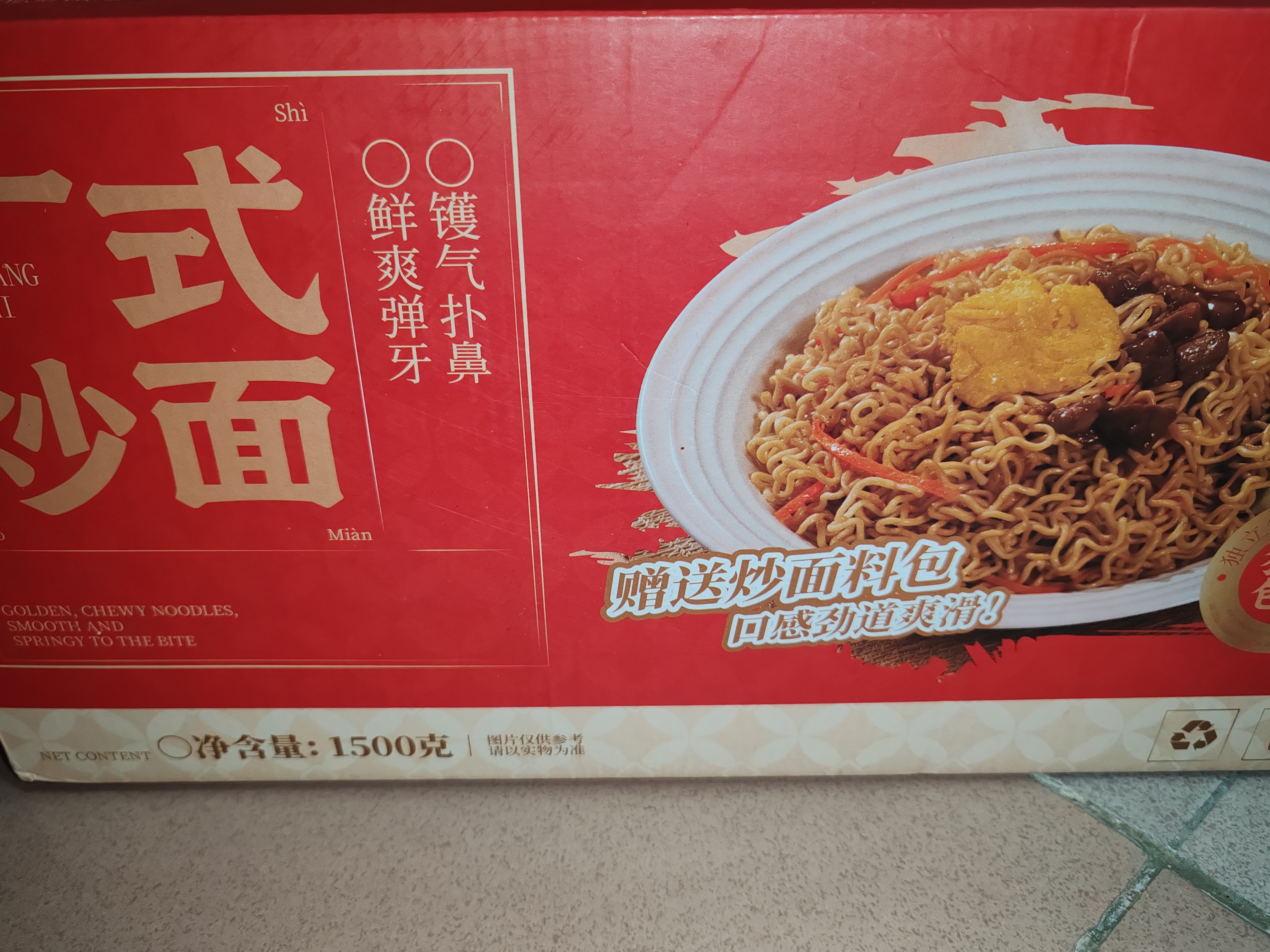 湾琴河独立包装面条 广式炒面1500g 赠炒面料包 非油炸面饼大碗面挂面 实拍图
