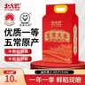 北大荒五常大米10斤长粒粳米当季新米东北大米5kg【金榜认证】软糯香甜 实拍图