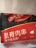 大希地奥尔良调味里脊肉串2.4斤 肉片 手抓饼烧烤空气炸锅食材儿童早餐 实拍图