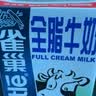 雀巢纯牛奶 生牛乳 餐饮装 1L*12盒 整箱装 做咖啡拉花面团 实拍图